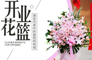 山东莱芜钢城区艾山街道大上峪村花篮配送